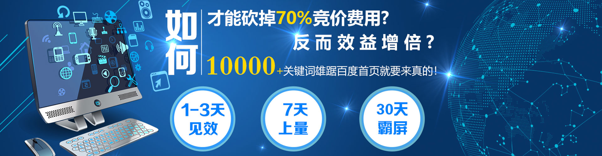 大邑竞价推广